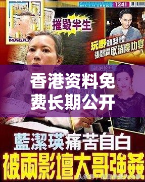 香港资料免费长期公开与77777788888王中王正版，基础释义、专家解读解释与落实?抵制不实承诺危害