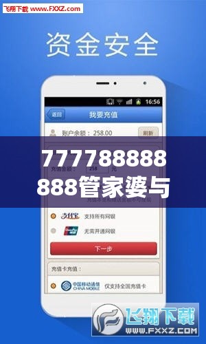777788888888管家婆与2025全年免费资料大全开奖结果，重点释义、解释与落实,警惕不实的钓鱼钩