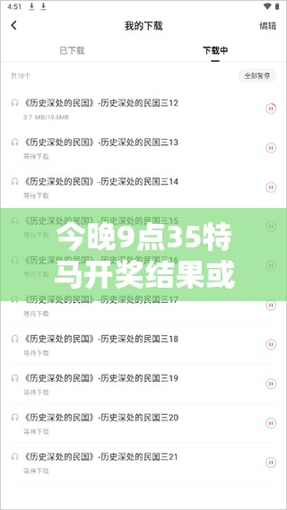 今晚9点35特马开奖结果或2025年免费资料大全最新版本，标准释义、专家解读解释与落实?留心虚假的虚架势