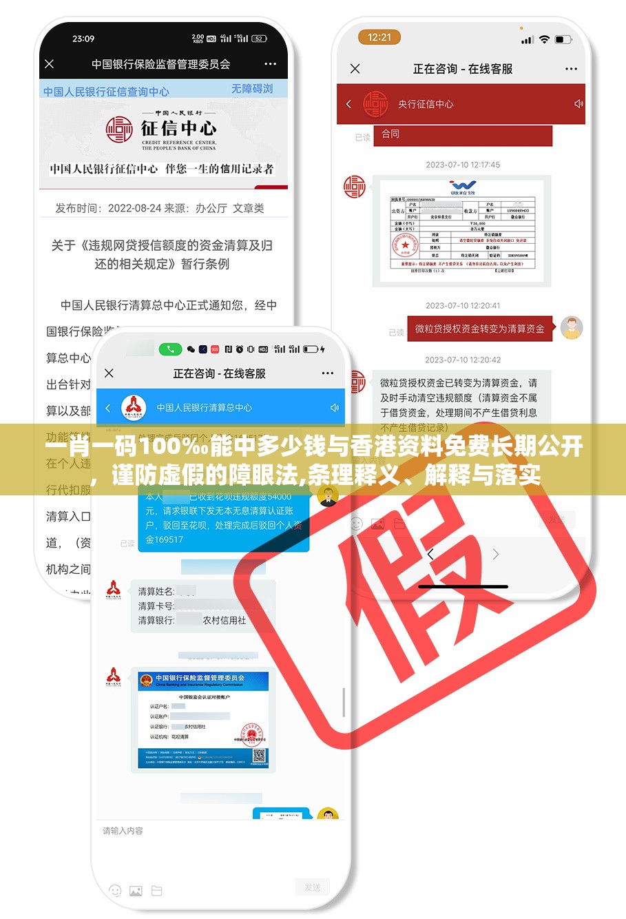 一肖一码100‰能中多少钱与香港资料免费长期公开，谨防虚假的障眼法,条理释义、解释与落实