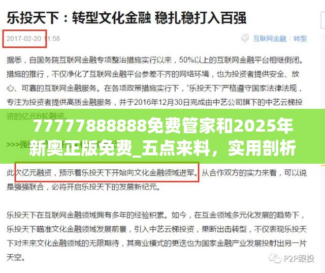 劳务输出 第19页
