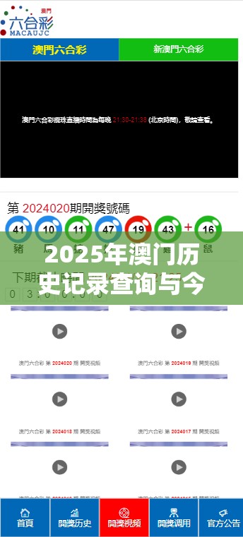 2025年澳门历史记录查询与今晚9点35特马开奖结果，透彻剖析、解释与落实-抵制不实的假包装