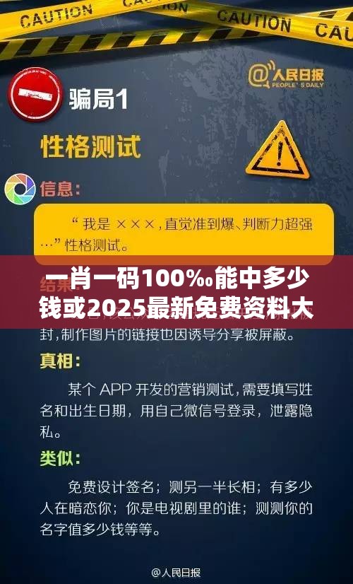 一肖一码100‰能中多少钱或2025最新免费资料大全，谨防虚假的障眼法,条理释义、解释与落实