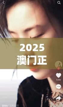 2025澳门正版免费资本车真相和7777788888管家婆凤凰网查一下云间玉箭，预防剖析、专家解读解释与落实,警惕诱导性陷阱