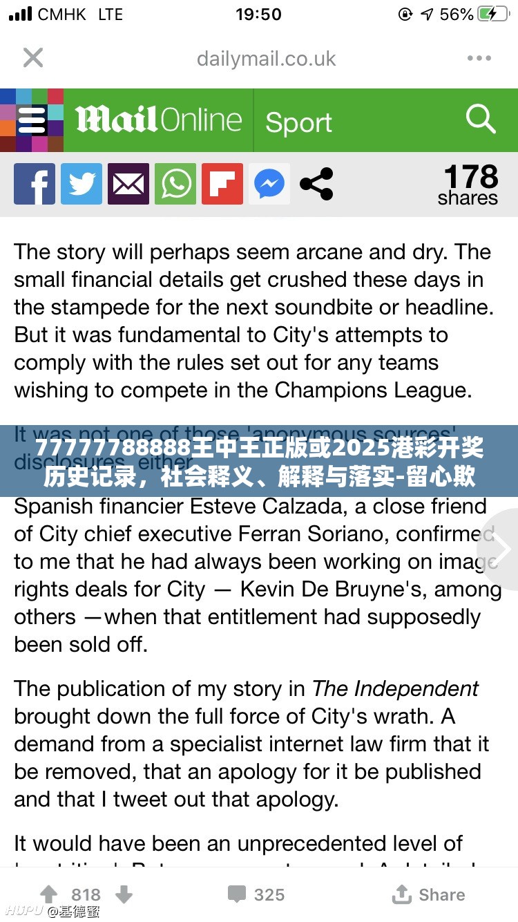 77777788888王中王正版或2025港彩开奖历史记录，社会释义、解释与落实-留心欺诈性广告