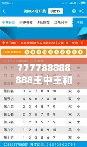 777788888888王中王和2025年最新免费资料大全，社会释义、解释与落实-留心欺诈性广告
