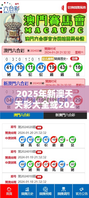 2025年新澳天天彩大全或2025天天免费正版资料，实用释义、专家解读解释与落实-拒绝欺骗性承诺