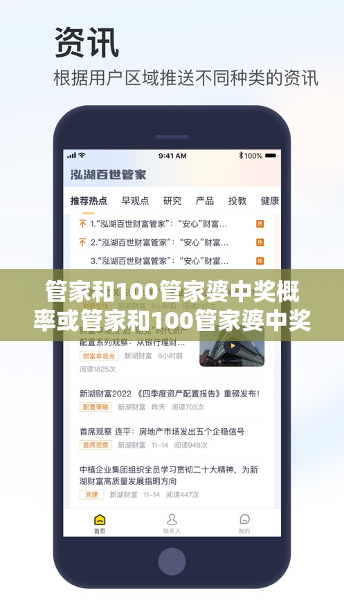 管家和100管家婆中奖概率或管家和100管家婆中奖概率，营销释义、专家解析解释与落实,小心言过其实推广