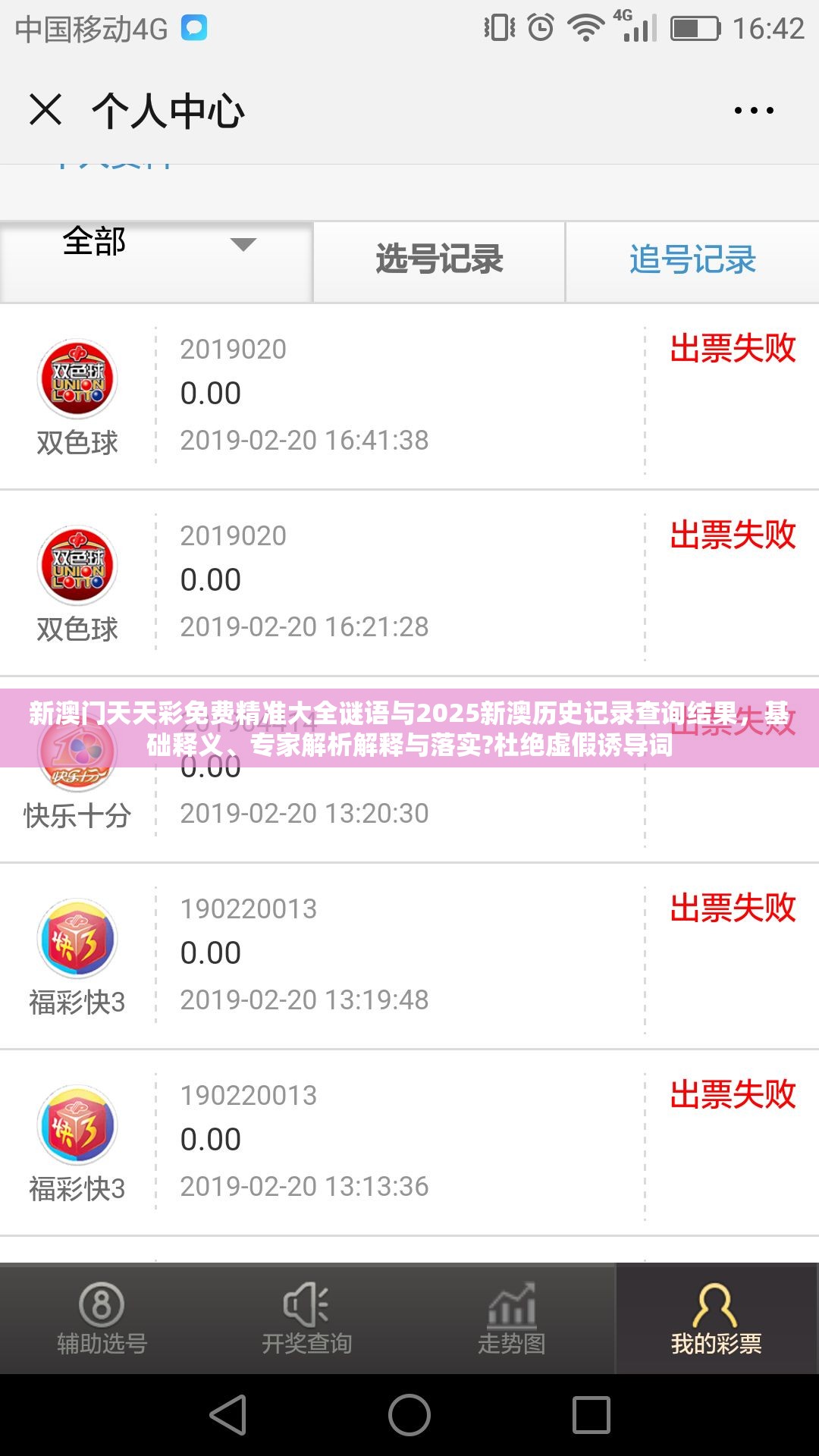 新澳门天天彩免费精准大全谜语与2025新澳历史记录查询结果，基础释义、专家解析解释与落实?杜绝虚假诱导词