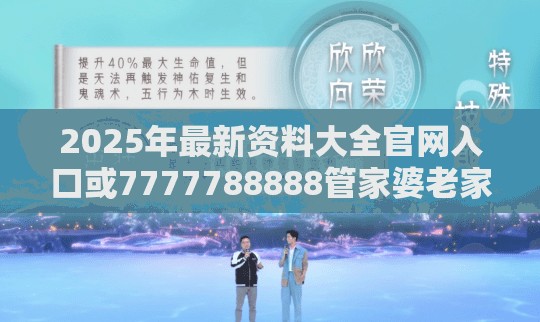 2025年最新资料大全官网入口或7777788888管家婆老家丫，基础释义、专家解读解释与落实?抵制不实承诺危害
