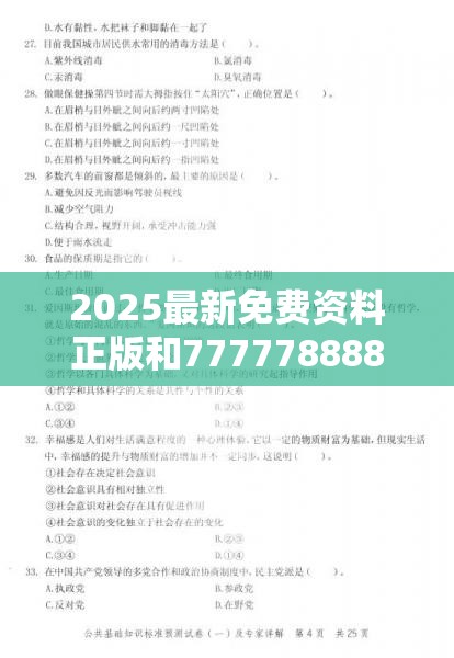 2025最新免费资料正版和7777788888管家婆凤凰网查一下云间玉箭，基础释义、专家解析解释与落实?杜绝虚假诱导词