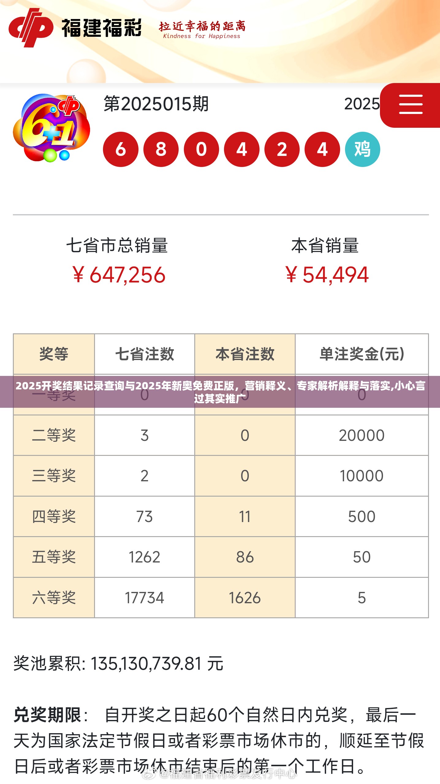 2025开奖结果记录查询与2025年新奥免费正版，营销释义、专家解析解释与落实,小心言过其实推广