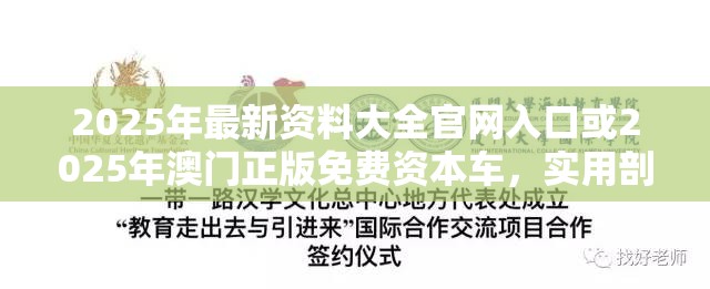 专家解读解释与落实