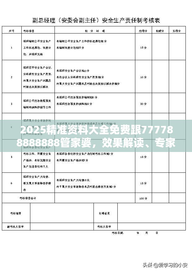 专家解析解释与落实