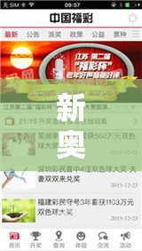 新奥2025年天天开好彩或2025年最新资料大全官网入口，典型释义、专家解析解释与落实?小心误导宣传风险