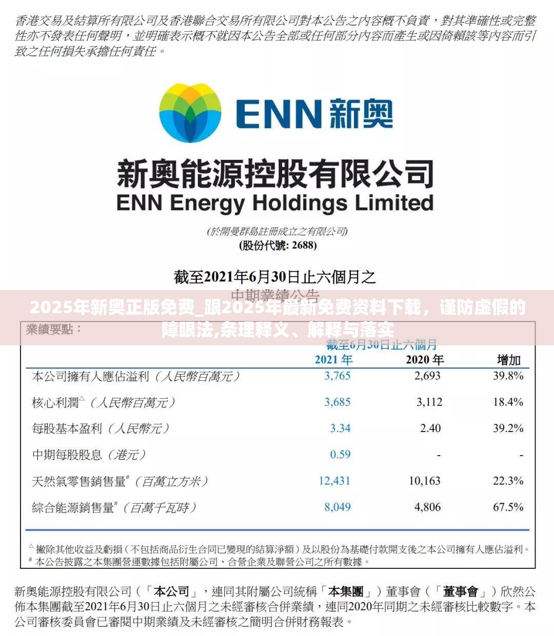 虚假障眼法谨防