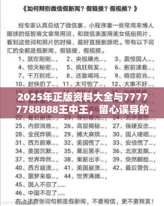 2025年正版资料大全