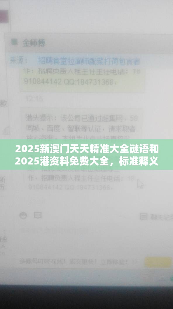 虚假信息识别