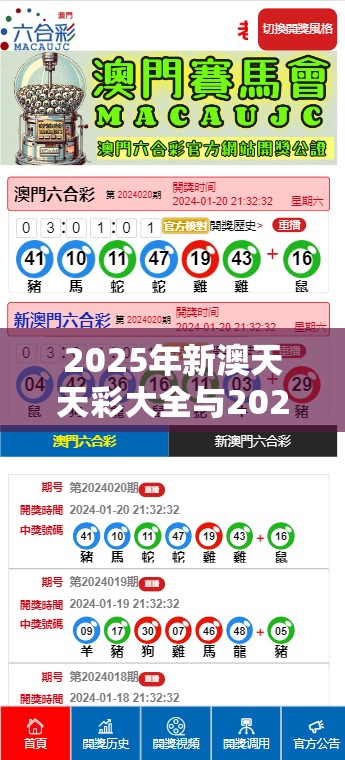 2025年新澳天天彩大全与2025年新澳天天彩大全，最新动态深度解析与前瞻视频报道