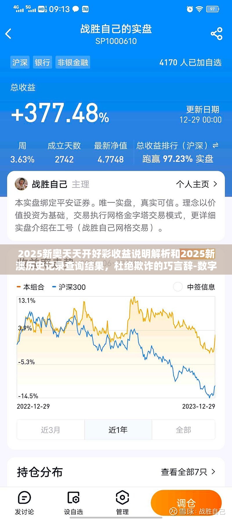 2025新奥天天开好彩收益说明解析和2025新澳历史记录查询结果，杜绝欺诈的巧言辞-数字释义、专家解析解释与落实