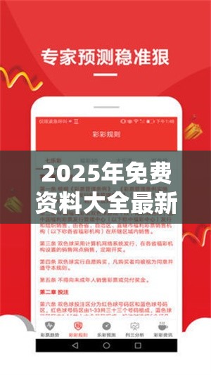 2025年免费资料大全最新版本与7777788888管家婆老家，基础释义、专家解析解释与落实?杜绝虚假诱导词