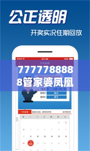 7777788888管家婆凤凰网查一下云间玉箭和2025年正版资料免费最新版本，透彻剖析、解释与落实-抵制不实的假包装